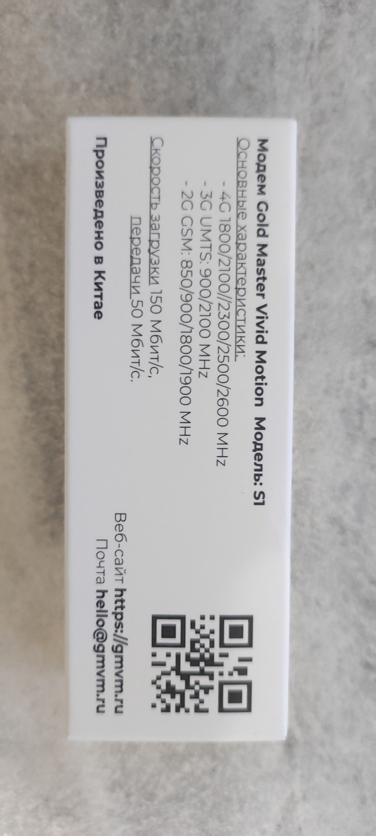 Модем Gold Master